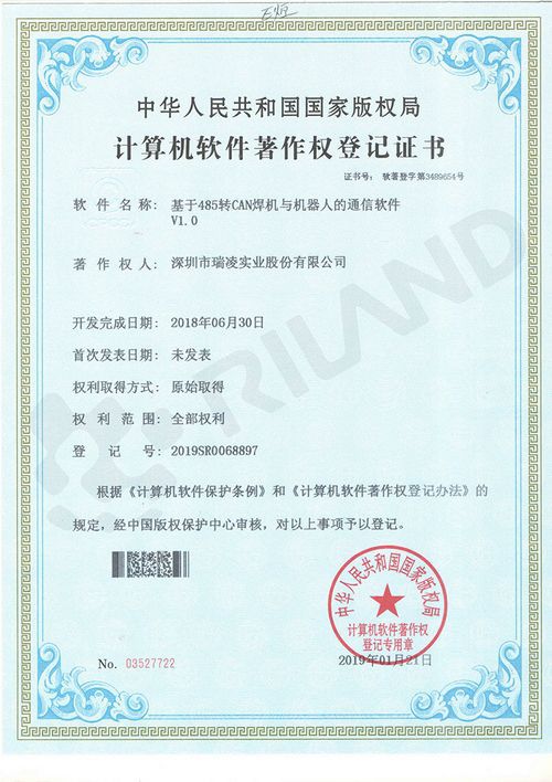 Программное обеспечение панели управления сварочной тележки под флюсом