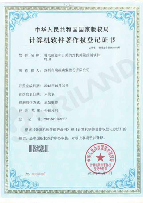 Программное обеспечение для связи V1.0 на основе 485 для сварочного аппарата и робота CAN