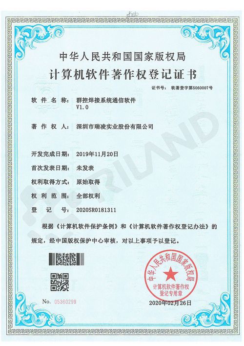 Коммуникационное программное обеспечение версии 1.0 для системы сварки с групповым управлением