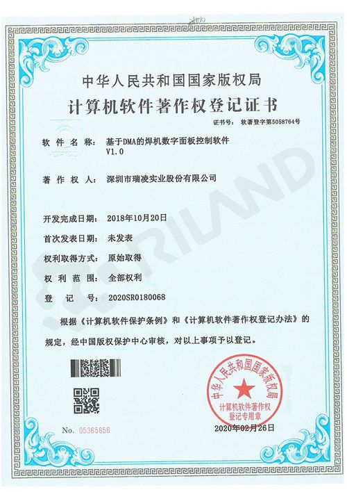 Программное обеспечение цифровой панели управления V1.0 на основе прямого доступа к памяти для сварочного аппарата